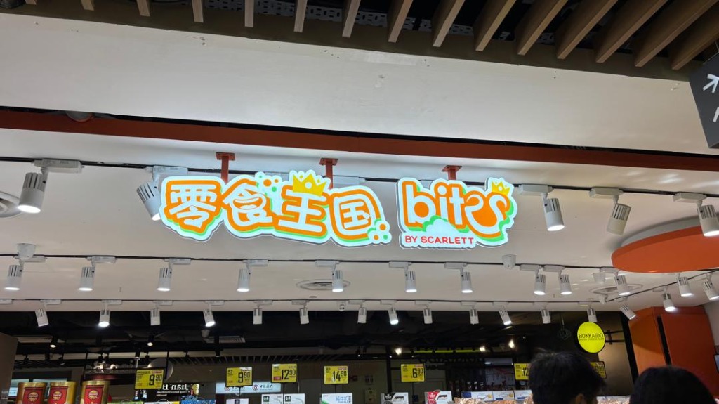 Bits by Scarlett illuminated sign